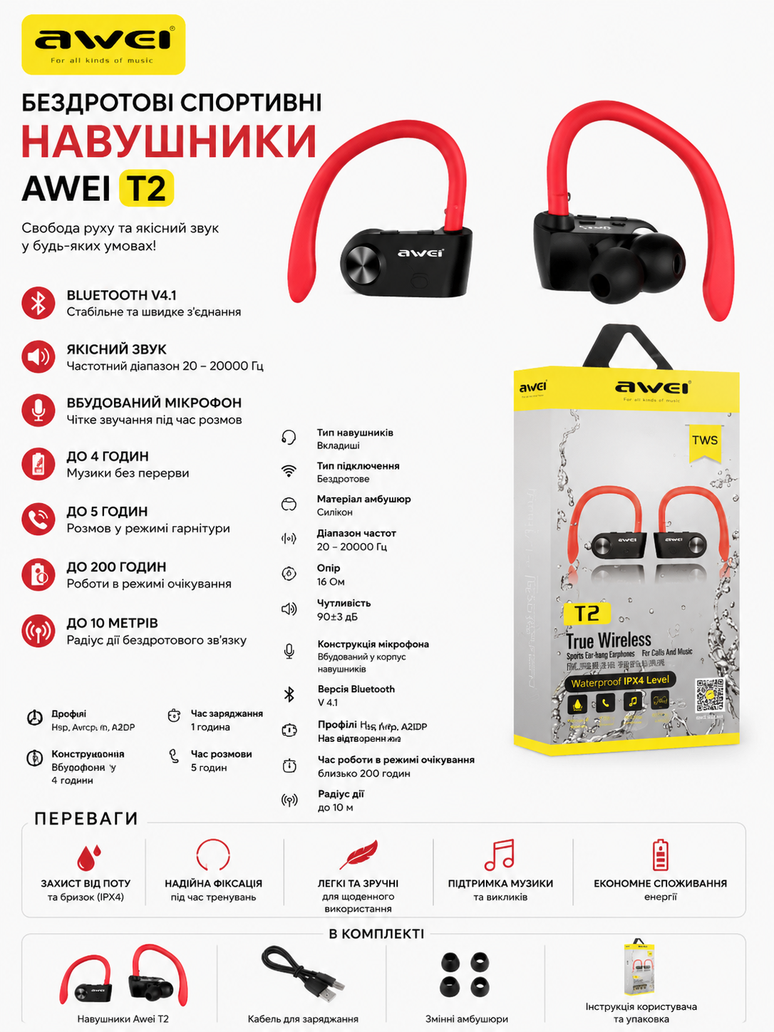 Bluetooth гарнітура Awei T2 купити Україна